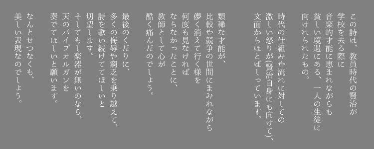 宮沢賢治　書画の説明